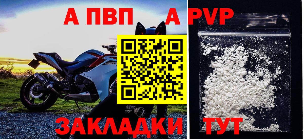 Усинск  Альфа ПВП Crystall  Alfa_PVP Соль  A-PVP  Вход с VPN 