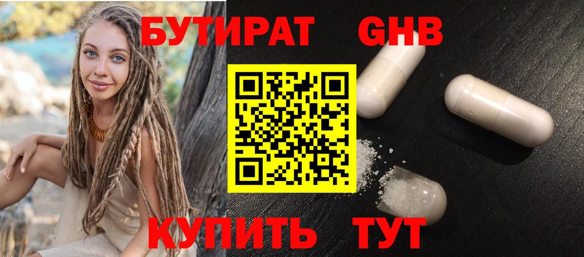 БУТИРАТ буратино  Вход с VPN  БУТИРАТ  Усинск 