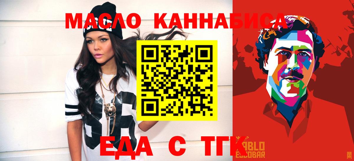 Усинск  Canna-Cookies марихуана  Вход с VPN 