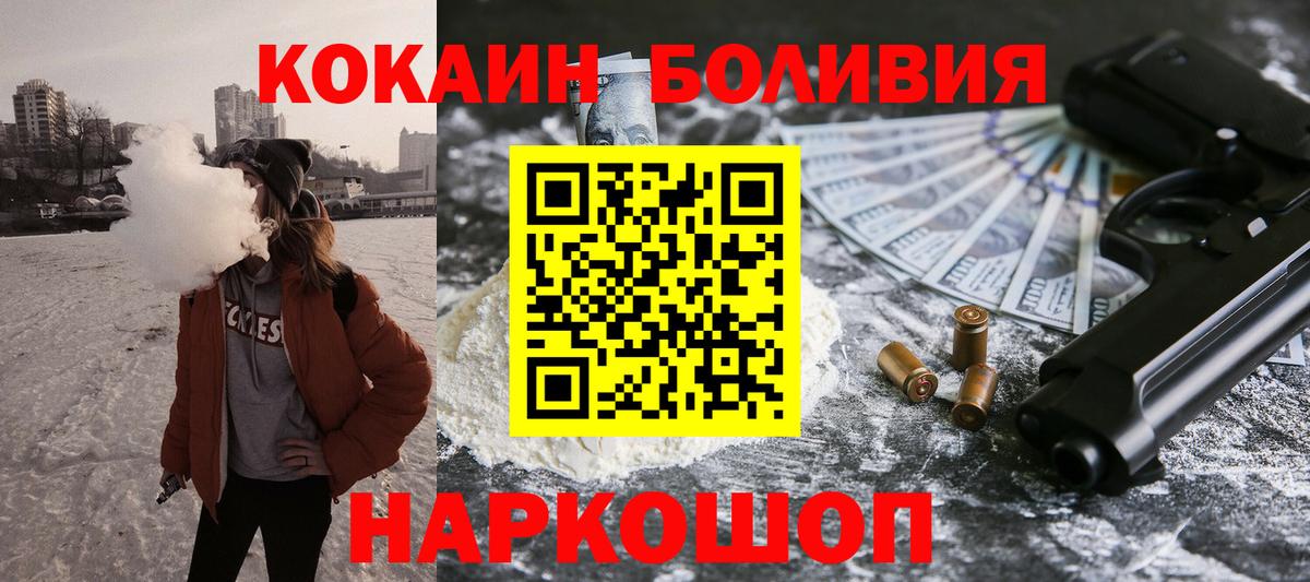 Усинск  КОКАИН Колумбийский  Вход с VPN 