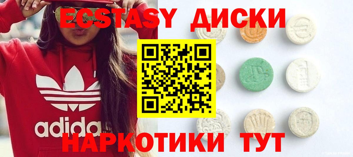 наркотики  Экстази VHQ  Усинск  Вход с VPN  Ecstasy таблы 