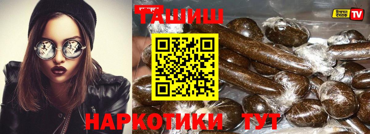 Гашиш ice o lator  ГАШ индика сатива  Вход с VPN  Усинск 
