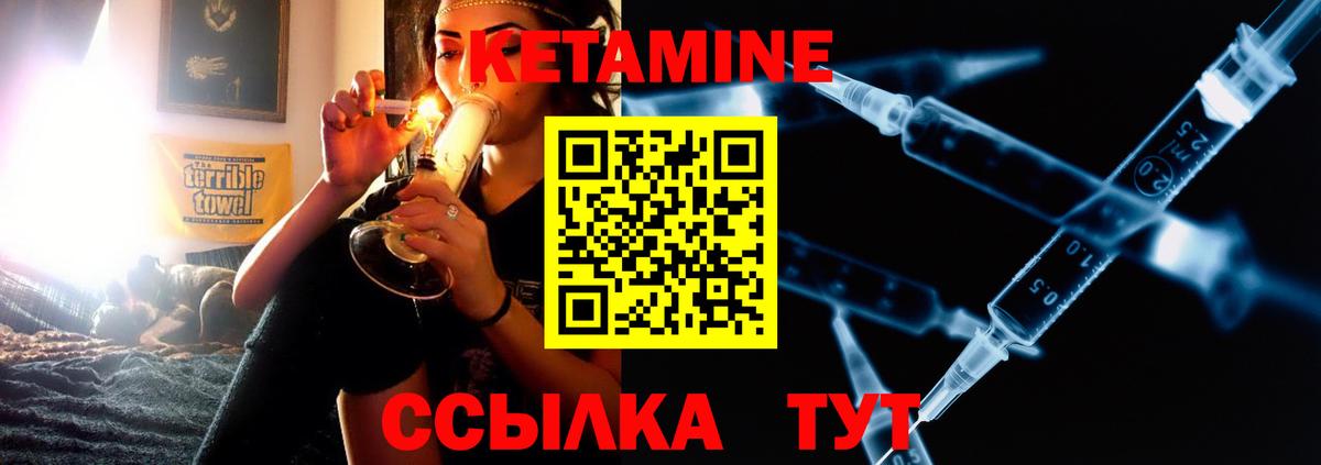 КЕТАМИН VHQ Усинск