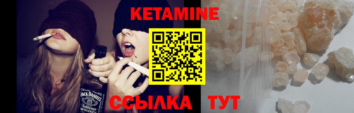 Усинск  Кетамин VHQ  КЕТАМИН ketamine  Вход с VPN 