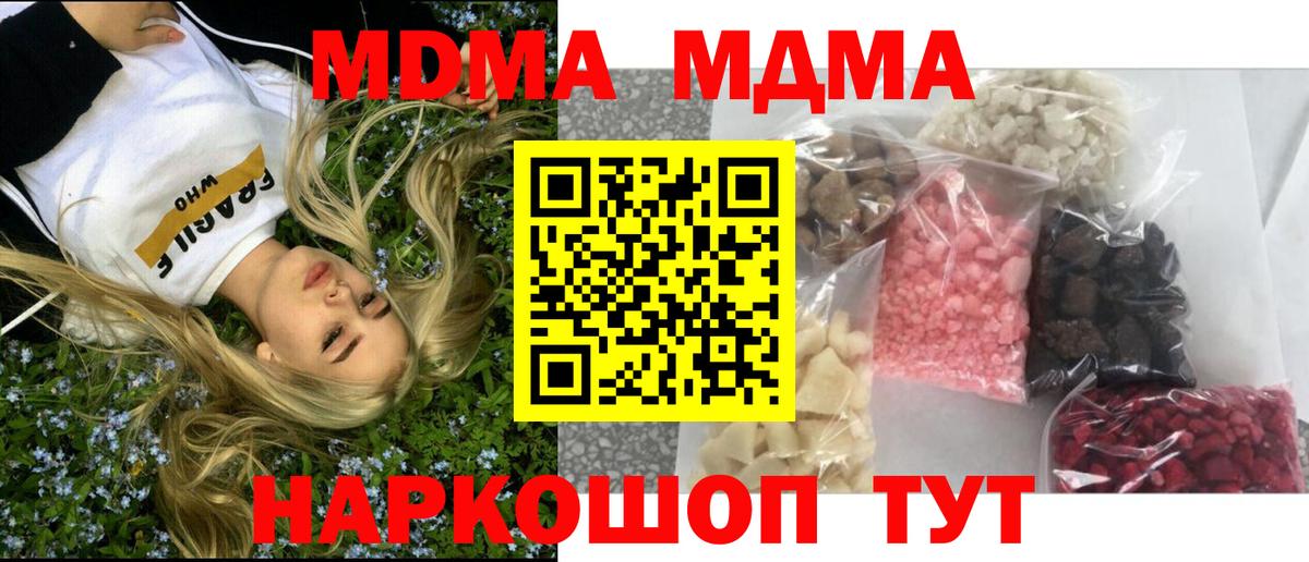MDMA Molly Усинск