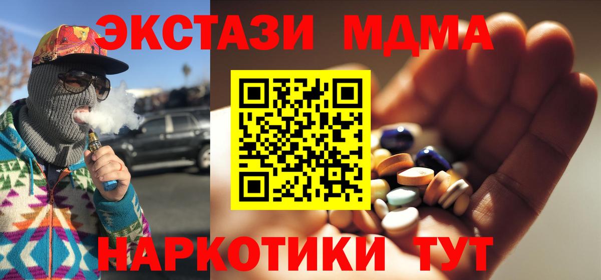 MDMA  Вход с VPN  Усинск  МДМА Molly  MDMA Molly 
