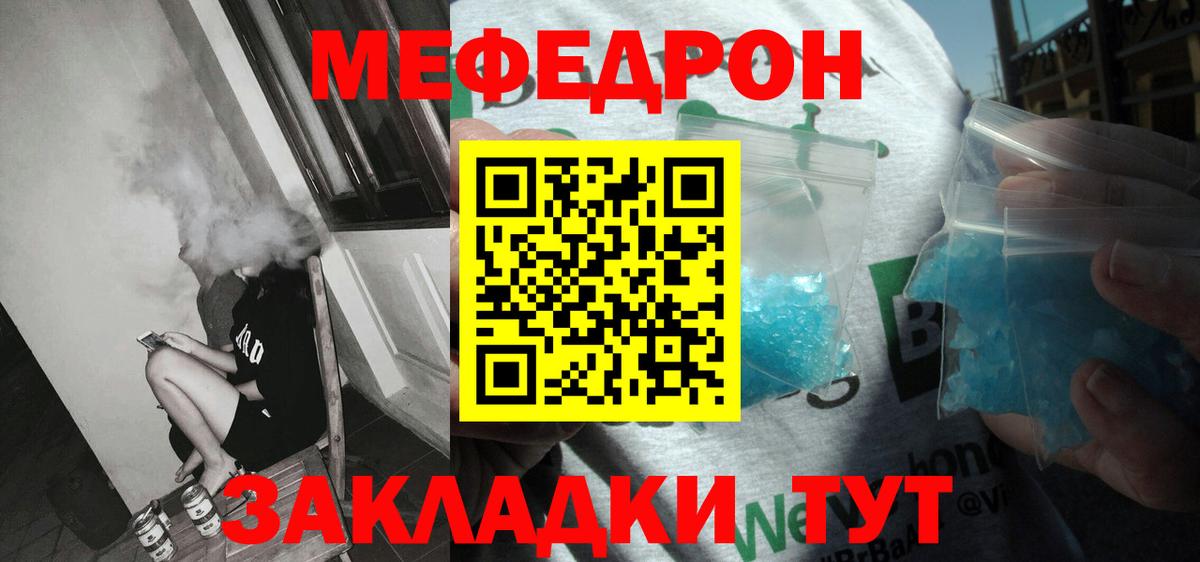 Мефедрон мука Усинск
