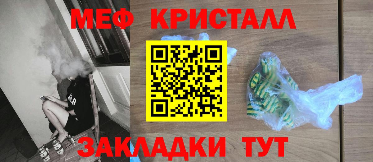 Мефедрон мяу мяу  Вход с VPN  МЯУ-МЯУ  Усинск 