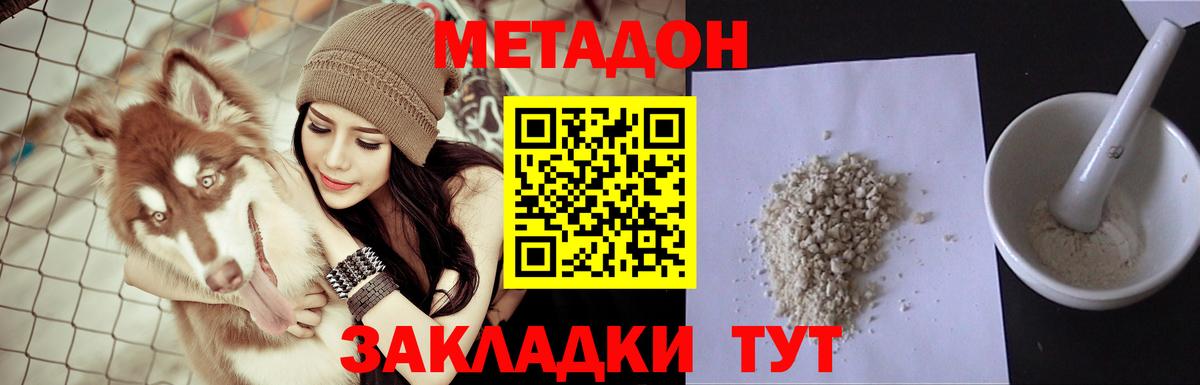 МЕТАДОН белоснежный Усинск