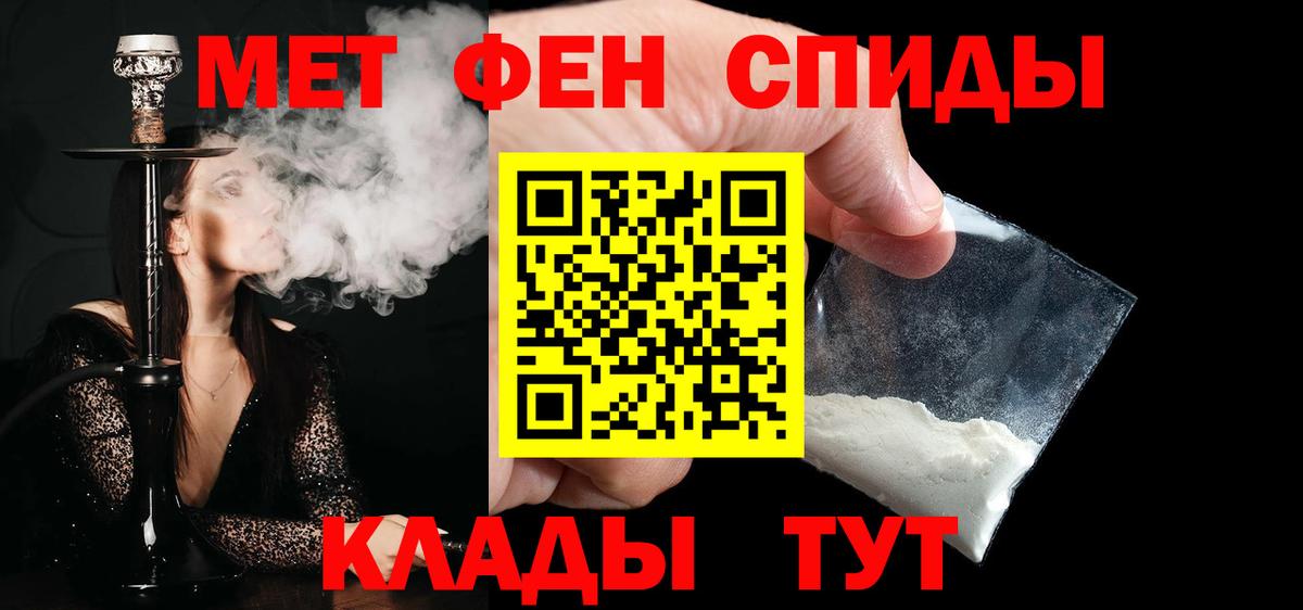 Усинск  Первитин Декстрометамфетамин 99.9%  Вход с VPN 