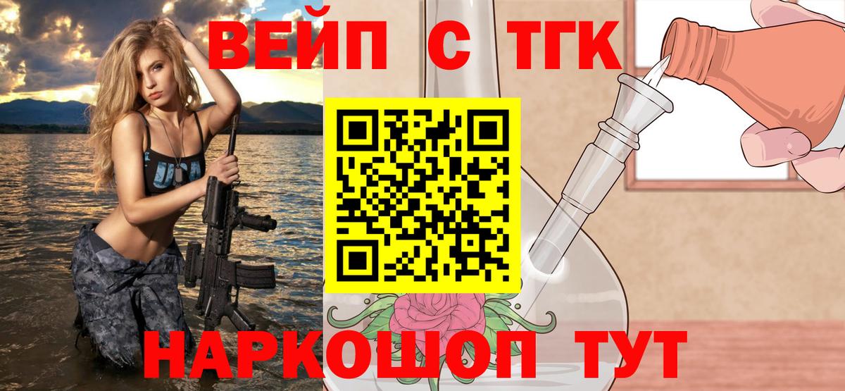 ссылка на мегу ссылка  ТГК концентрат  Усинск  Вход с VPN  Дистиллят ТГК вейп 
