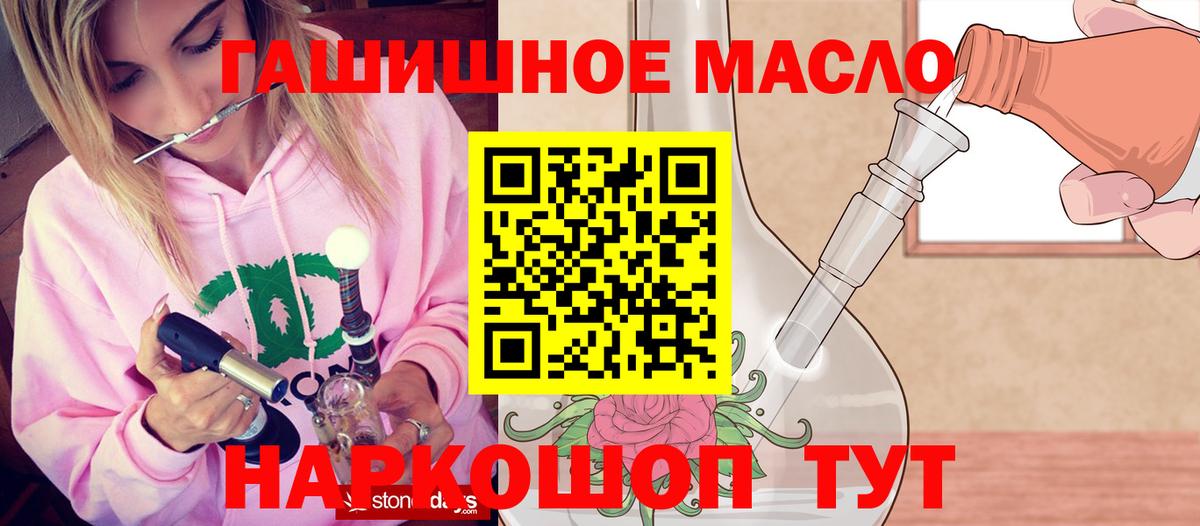 ТГК гашишное масло Усинск